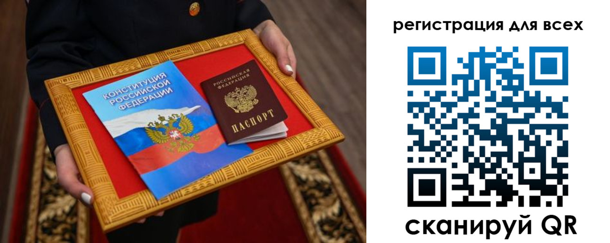 прописка для работы в Сибае