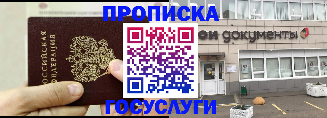 пропишу в квартире в Сибае