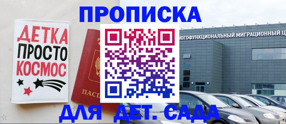временная регистрация госуслуги в Сибае