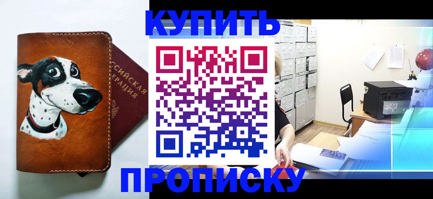 регистрация для дет. сада в Сибае