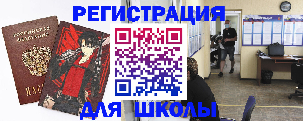 регистрация для дет. сада в Сибае